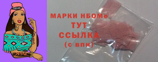 марки nbome Волосово